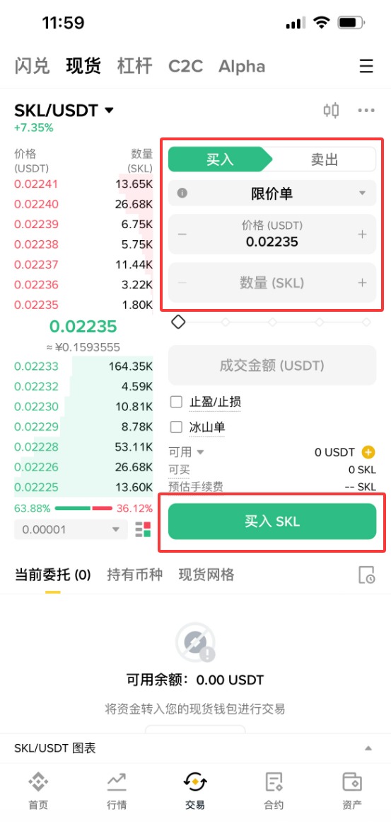 SKALE (SKL) 币是什么?怎么买?SKL特点、未来展望及价格预测