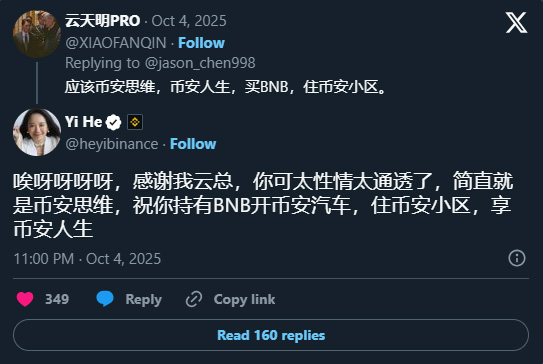 币安人生(BIANRENSHENG):首个在全球爆红的中文迷因币,一文介绍