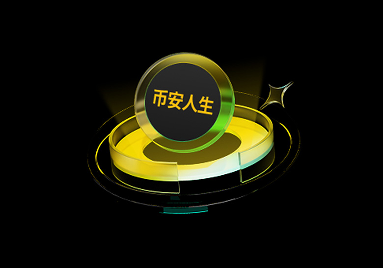 币安人生(BIANRENSHENG):首个在全球爆红的中文迷因币,一文介绍