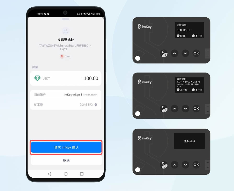 如何一键降低TRON转账手续费?imKey钱包一键租赁能量转账USDT教程