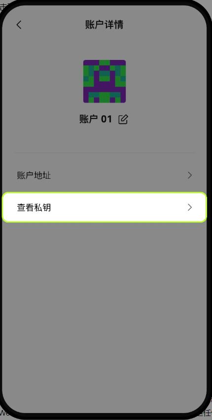 OE钱包如何备份助记词或私钥 ?OE钱包备份助记词或私钥的操作方式