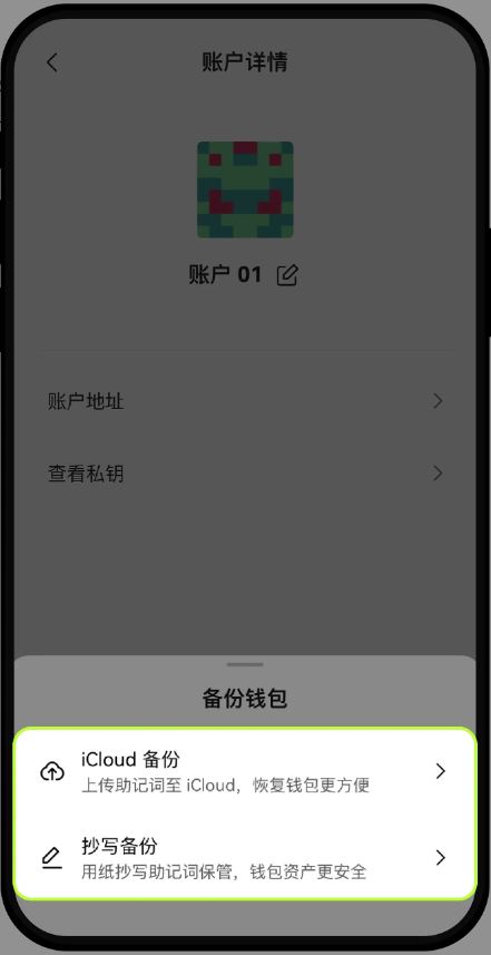OE钱包如何备份助记词或私钥 ?OE钱包备份助记词或私钥的操作方式