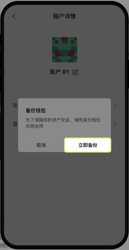 OE钱包如何备份助记词或私钥 ?OE钱包备份助记词或私钥的操作方式