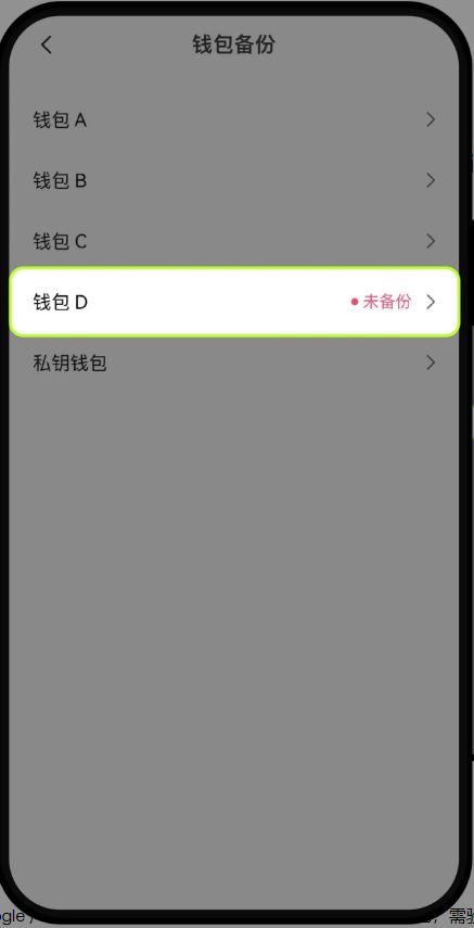 OE钱包如何备份助记词或私钥 ?OE钱包备份助记词或私钥的操作方式