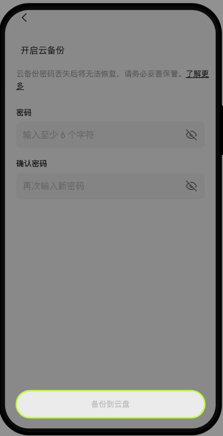 OE钱包如何备份助记词或私钥 ?OE钱包备份助记词或私钥的操作方式