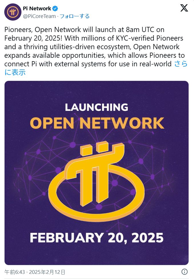 什么是 Pi Network(PI)币?PI工作原理、特点、挖矿及未来价格预测