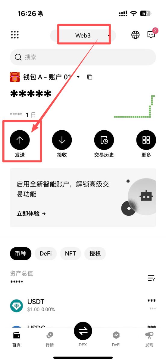 小白科普买币能直接到Web3钱包里吗?安全吗?