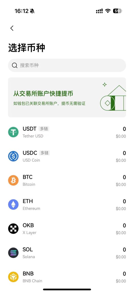 小白科普买币能直接到Web3钱包里吗?安全吗?