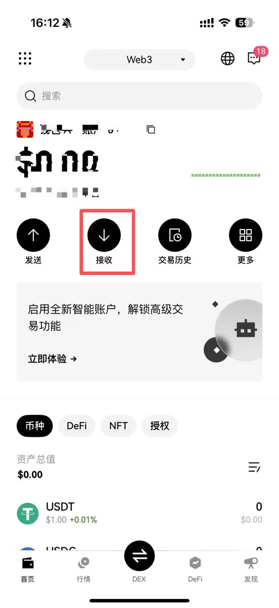 小白科普买币能直接到Web3钱包里吗?安全吗?