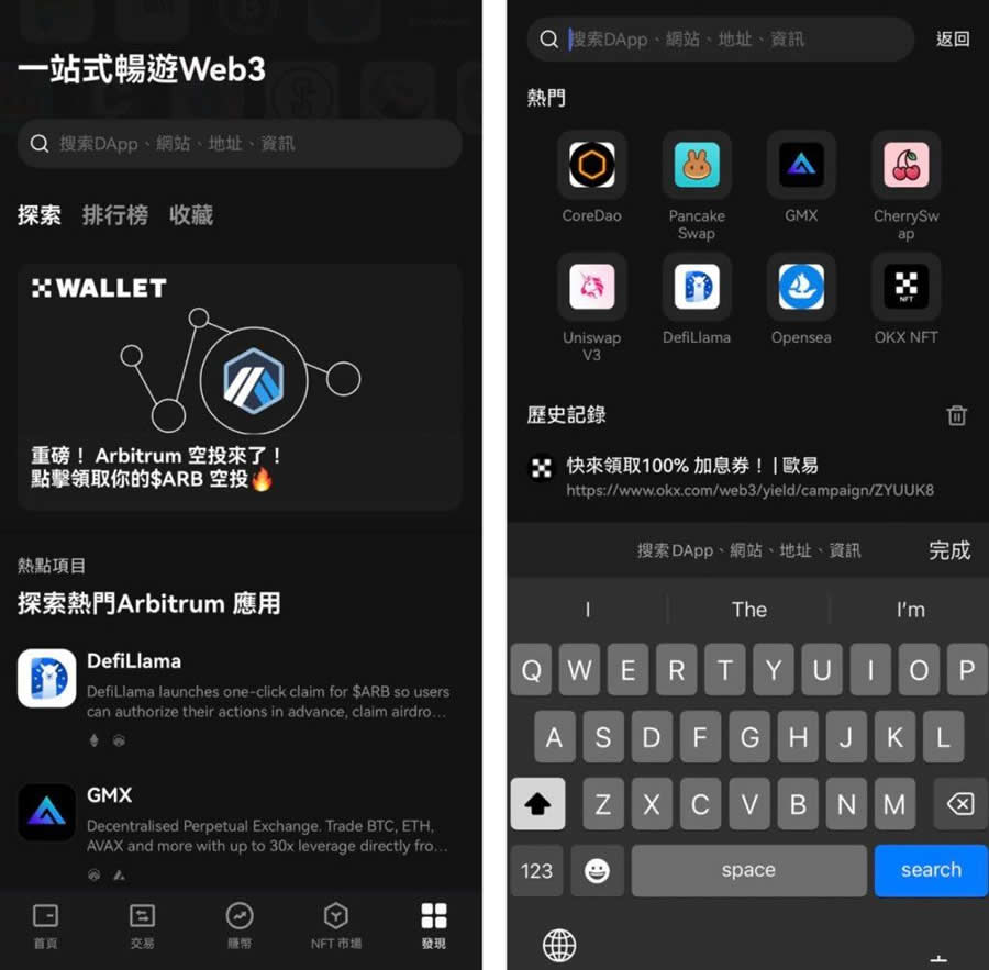 欧易Web3钱包怎么注册?欧易Web3钱包新手创建操作流程