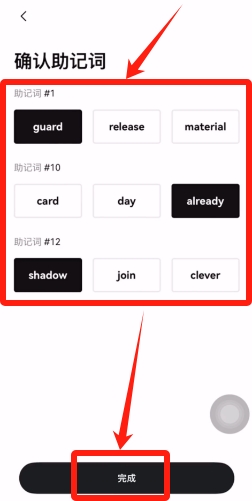 欧易Web3钱包怎么注册?欧易Web3钱包新手创建操作流程