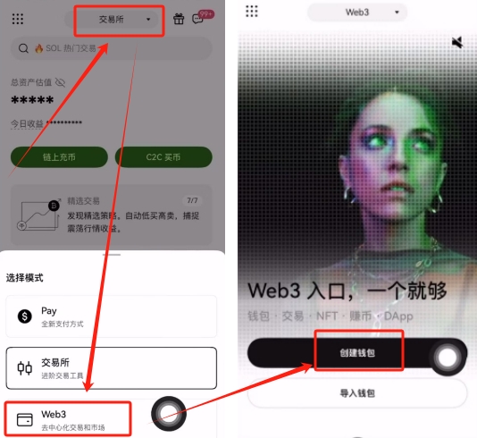 欧易Web3钱包怎么注册?欧易Web3钱包新手创建操作流程