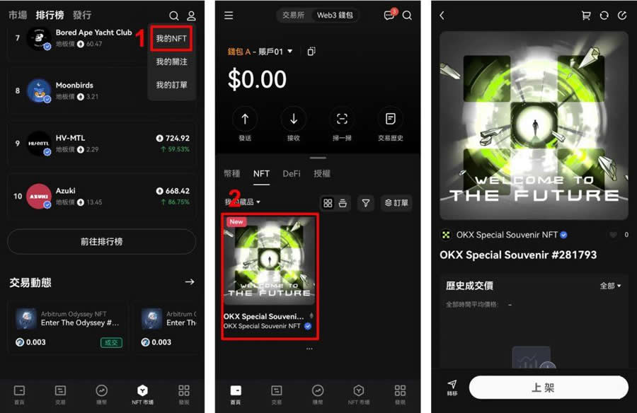 欧易Web3钱包怎么注册?欧易Web3钱包新手创建操作流程