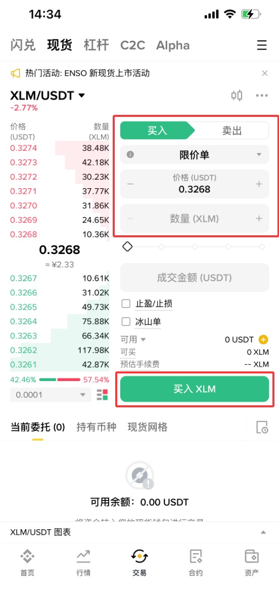 什么是恒星币(XLM)?XLM未来前景、价格预测及购买方法