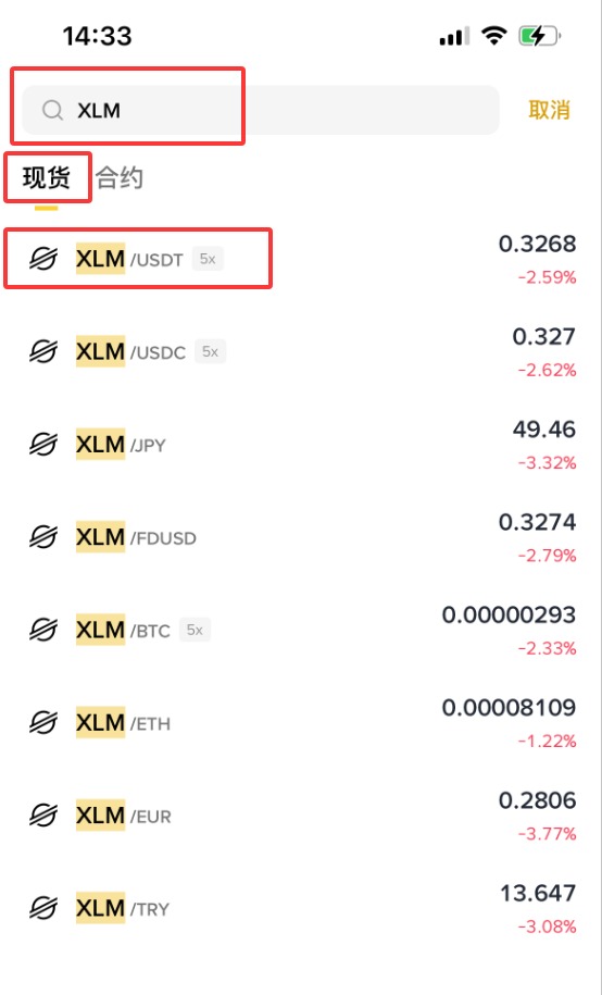什么是恒星币(XLM)?XLM未来前景、价格预测及购买方法