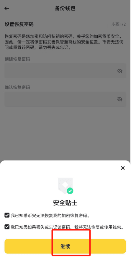 比特币钱包是什么?怎么用比特币钱包?比特币钱包推荐与使用教程