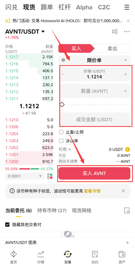 Avantis(AVNT)币是什么?怎么买?AVNT工作原理、代币经济学及未来展望