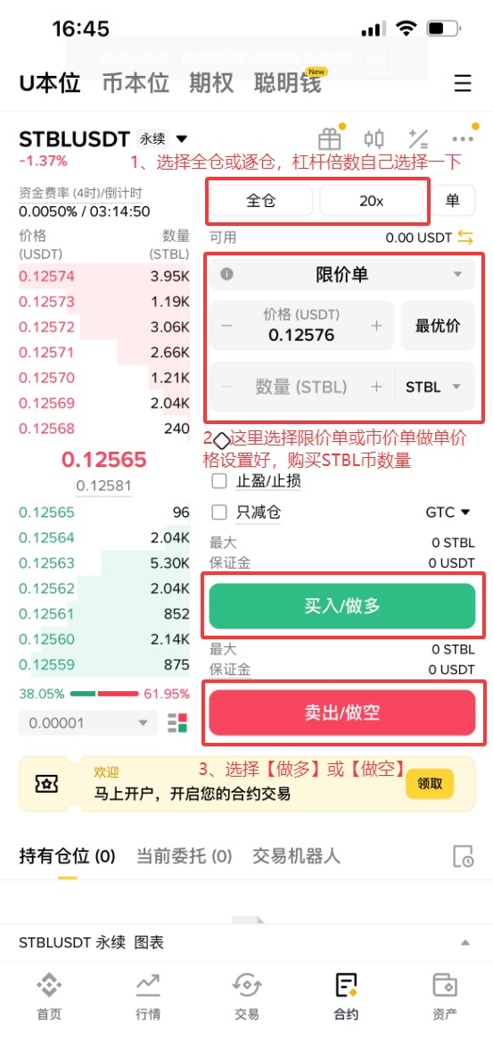什么是STBL?怎么买?STBL未来前景、代币经济学及价格预测