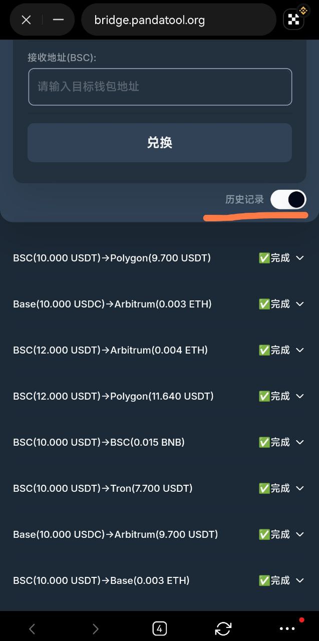 如何通过OKX Web3钱包进行跨链兑换?欧易Web3钱包PandaBridge跨链教程