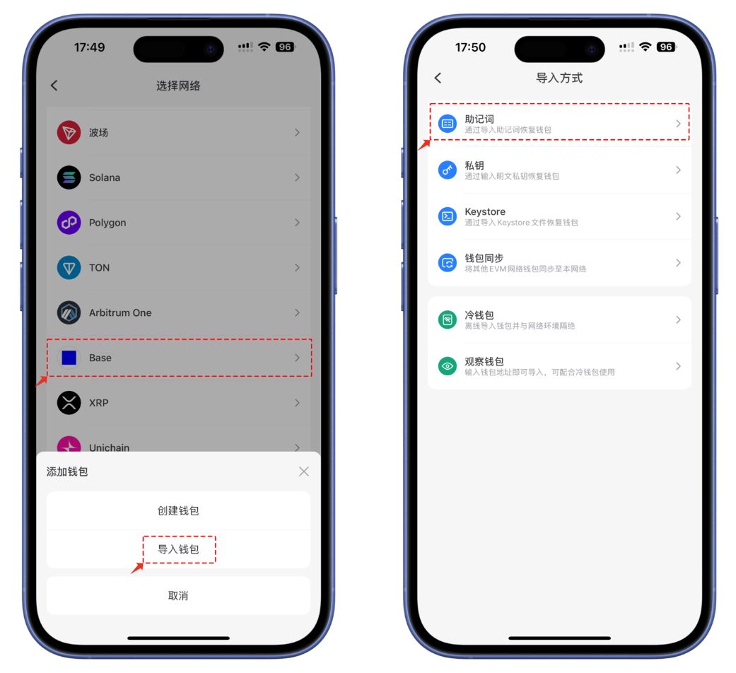 如何在TokenPocket创建和导入Base钱包?详细教程