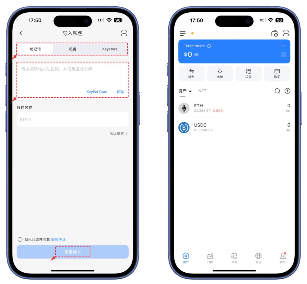 如何在TokenPocket创建和导入Base钱包?详细教程