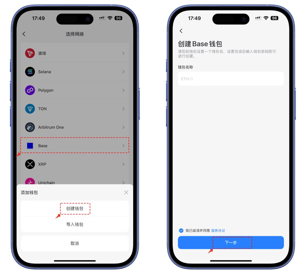 如何在TokenPocket创建和导入Base钱包?详细教程