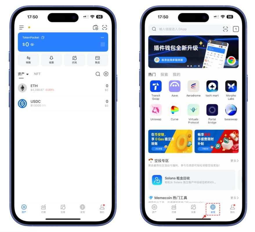 如何在TokenPocket创建和导入Base钱包?详细教程