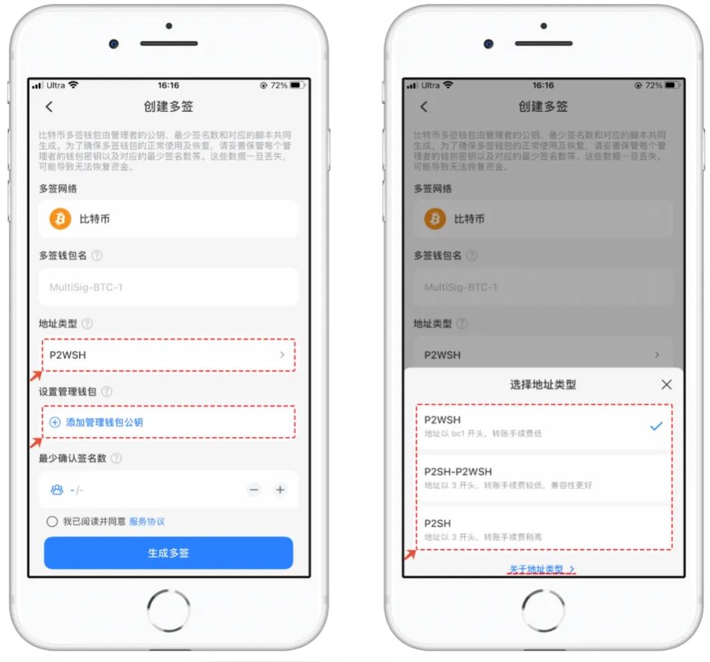 什么是BTC多签?如何通过TokenPocket创建BTC多签?使用指南与安全实践