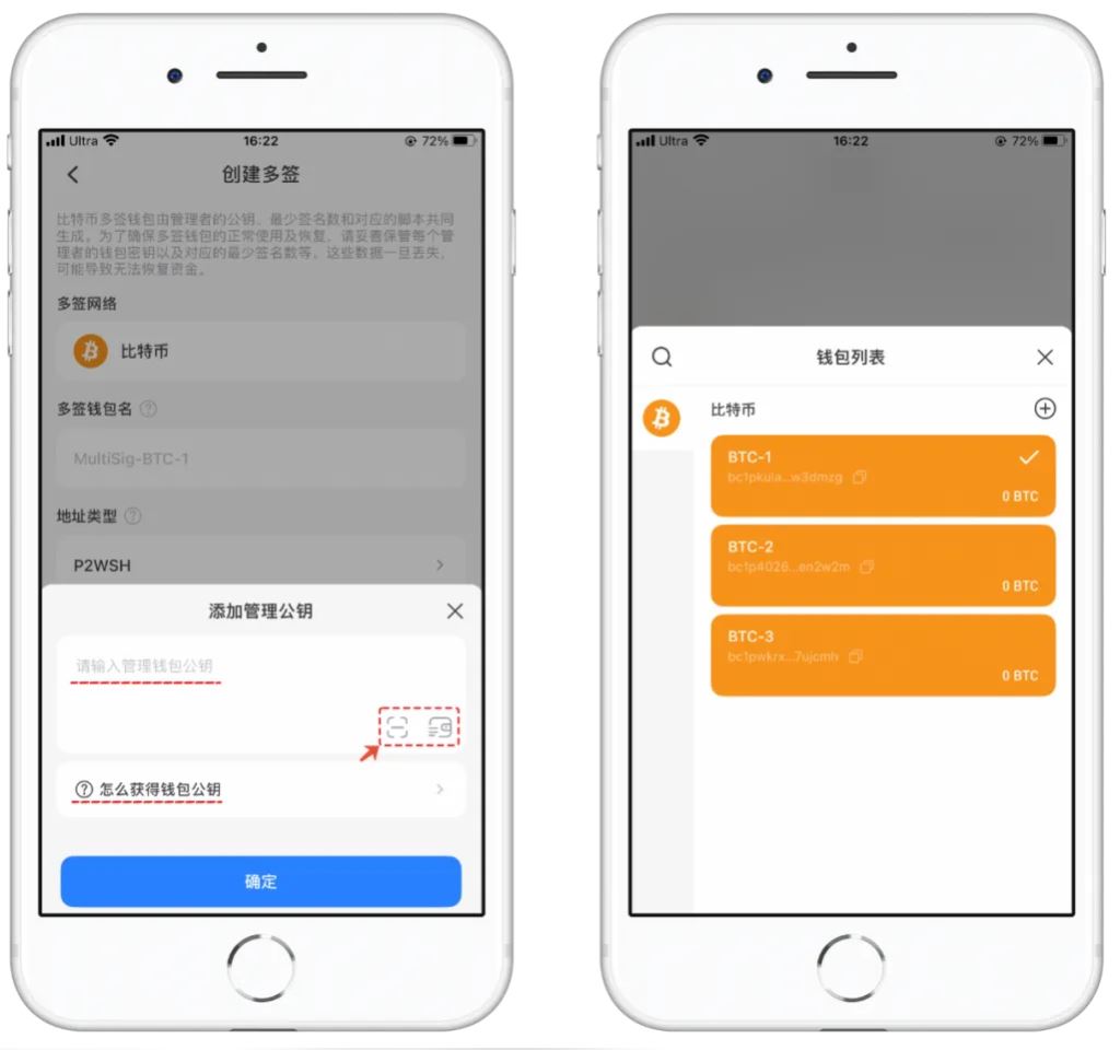 什么是BTC多签?如何通过TokenPocket创建BTC多签?使用指南与安全实践