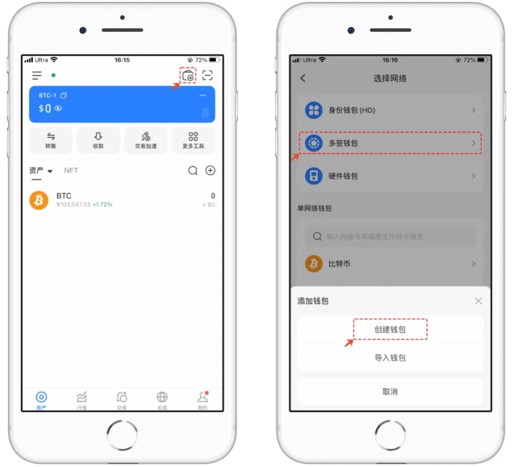 什么是BTC多签?如何通过TokenPocket创建BTC多签?使用指南与安全实践