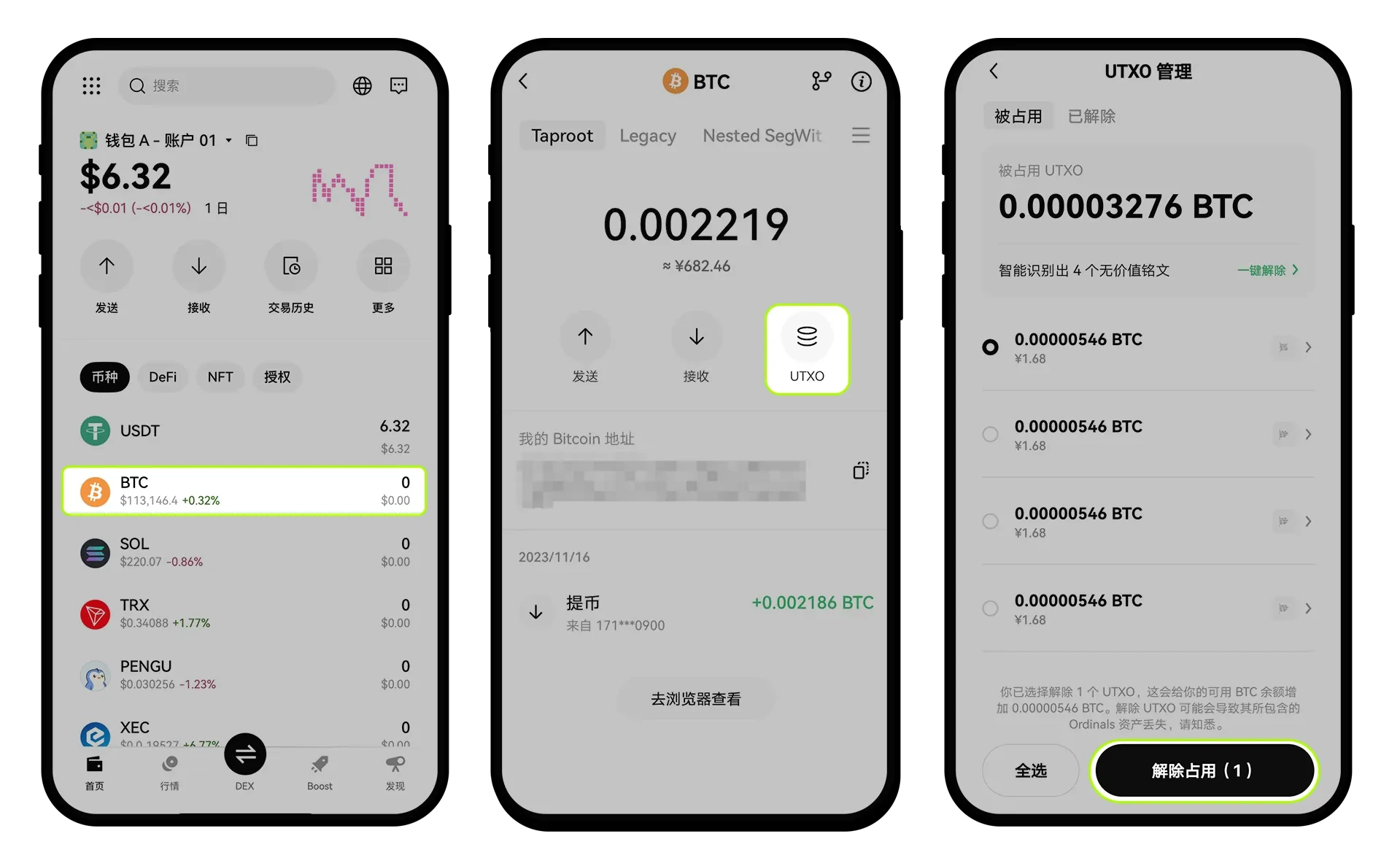 OKX钱包 BRC-20交易 & 铭刻常见问题