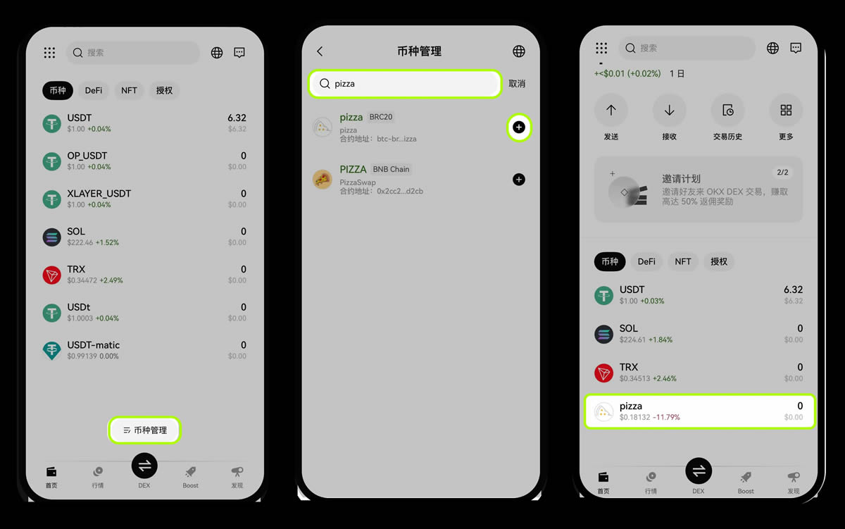OKX钱包 BRC-20交易 & 铭刻常见问题