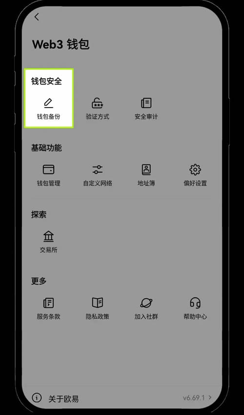 如何在App/Web端创建或导入OKX Wallet钱包?