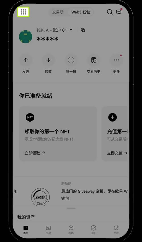 如何在App/Web端创建或导入OKX Wallet钱包?