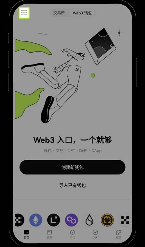 如何在App/Web端创建或导入OKX Wallet钱包?