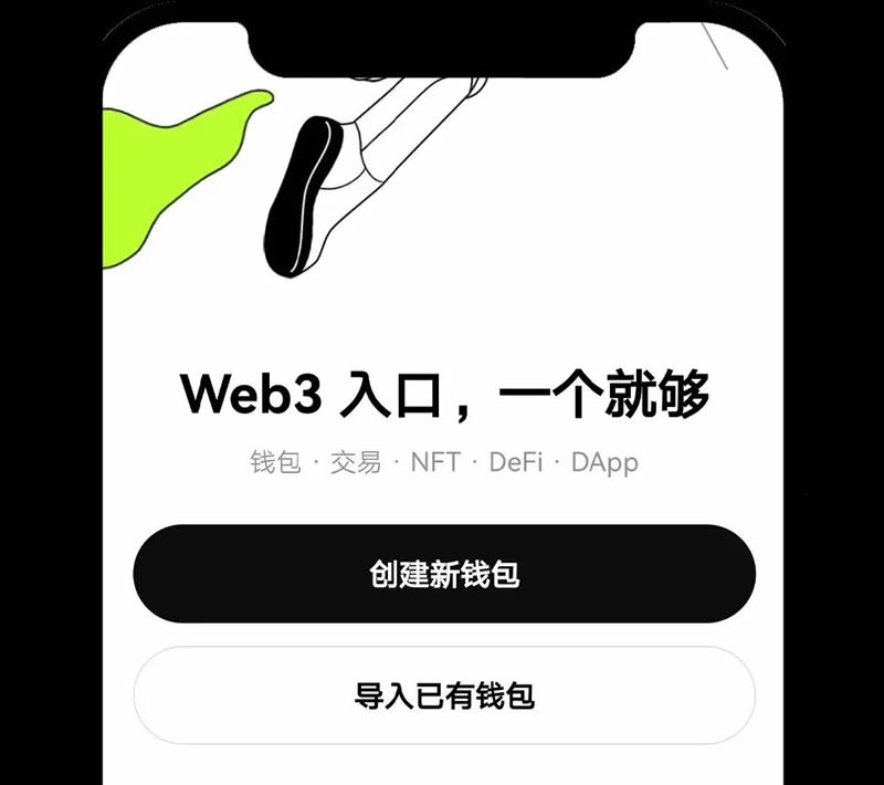 如何在App/Web端创建或导入OKX Wallet钱包?