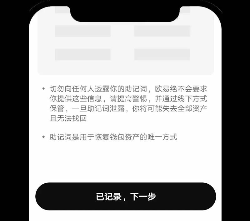 如何在App/Web端创建或导入OKX Wallet钱包?