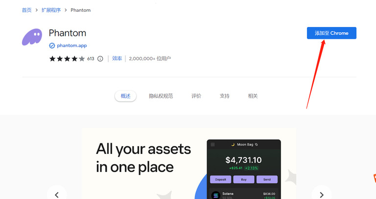Phantom钱包是什么?如何使用?Phantom钱包安装与设置指南