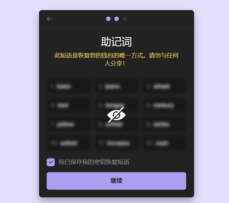 Phantom钱包是什么?如何使用?Phantom钱包安装与设置指南