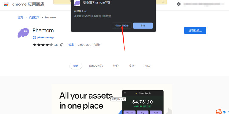Phantom钱包是什么?如何使用?Phantom钱包安装与设置指南