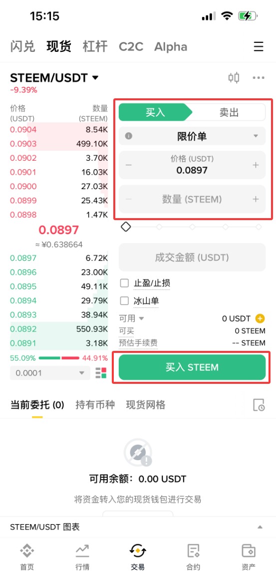 什么是Steem($STEEM)?STEEM未来前景、价格预测及购买方法