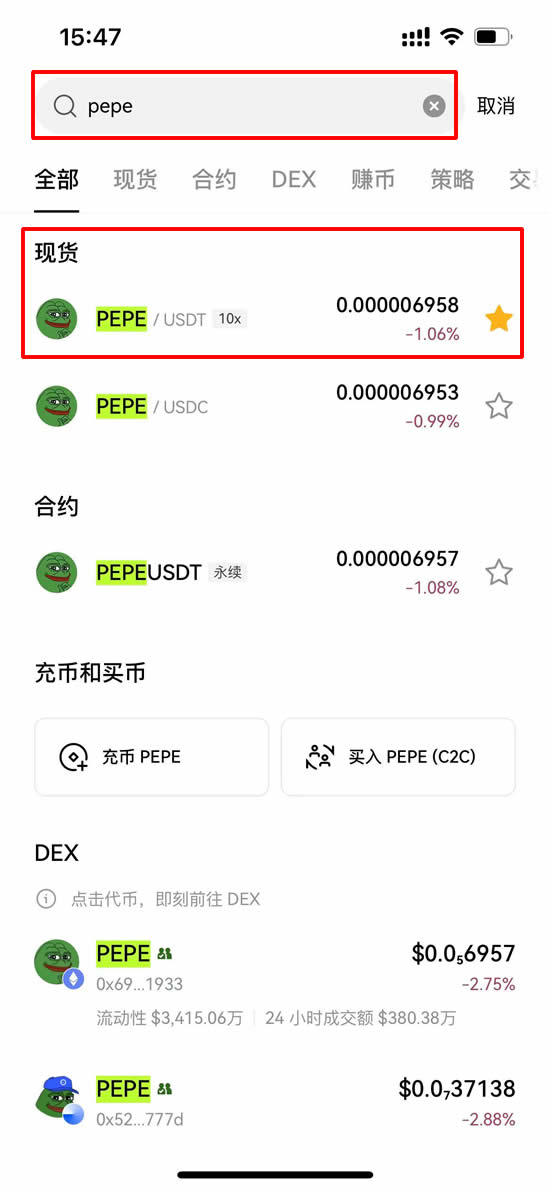 Pepecoin(PEPE)币是什么?PEPE未来展望、价格走势及购买方法