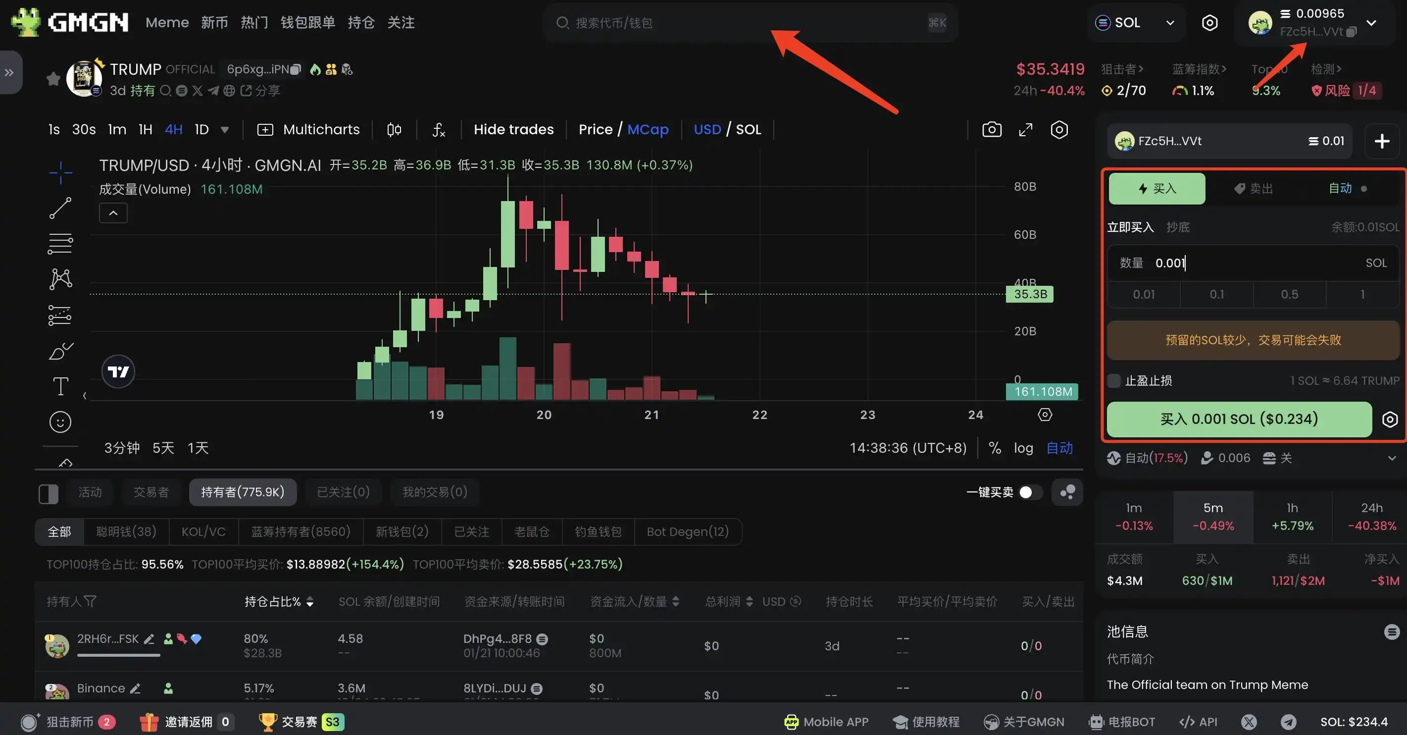 小白教程:如何创建链上钱包、提币及买币?