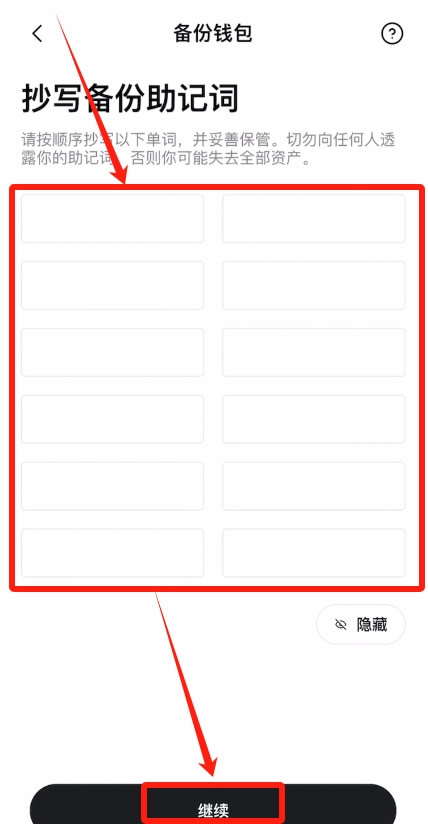 最全教程:如何创建比特币钱包?OKX Web3钱包创建全流程