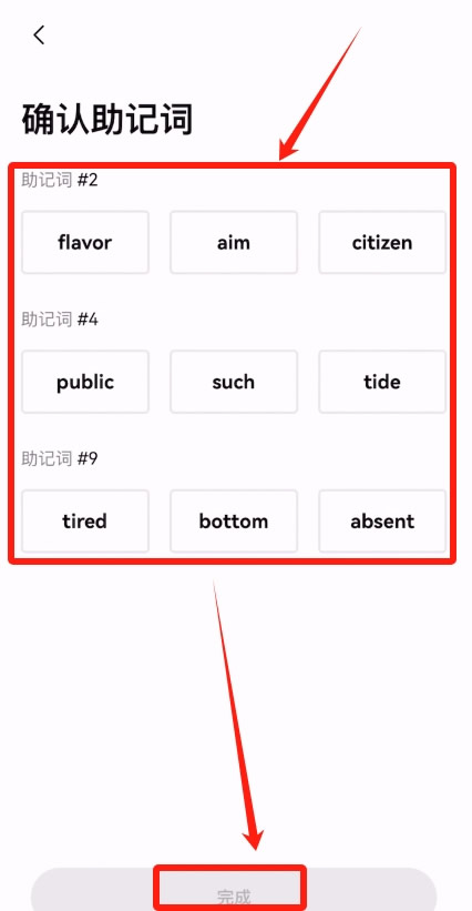 最全教程:如何创建比特币钱包?OKX Web3钱包创建全流程
