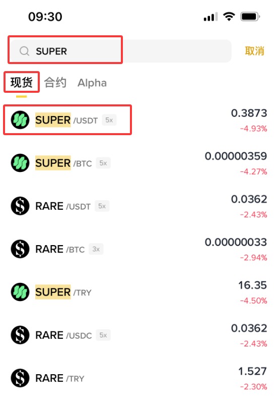 SuperVerse(SUPER)币是什么?怎么买?SUPER工作原理、代币经济学及未来展望