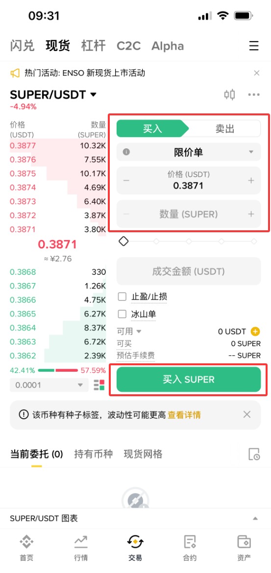 SuperVerse(SUPER)币是什么?怎么买?SUPER工作原理、代币经济学及未来展望