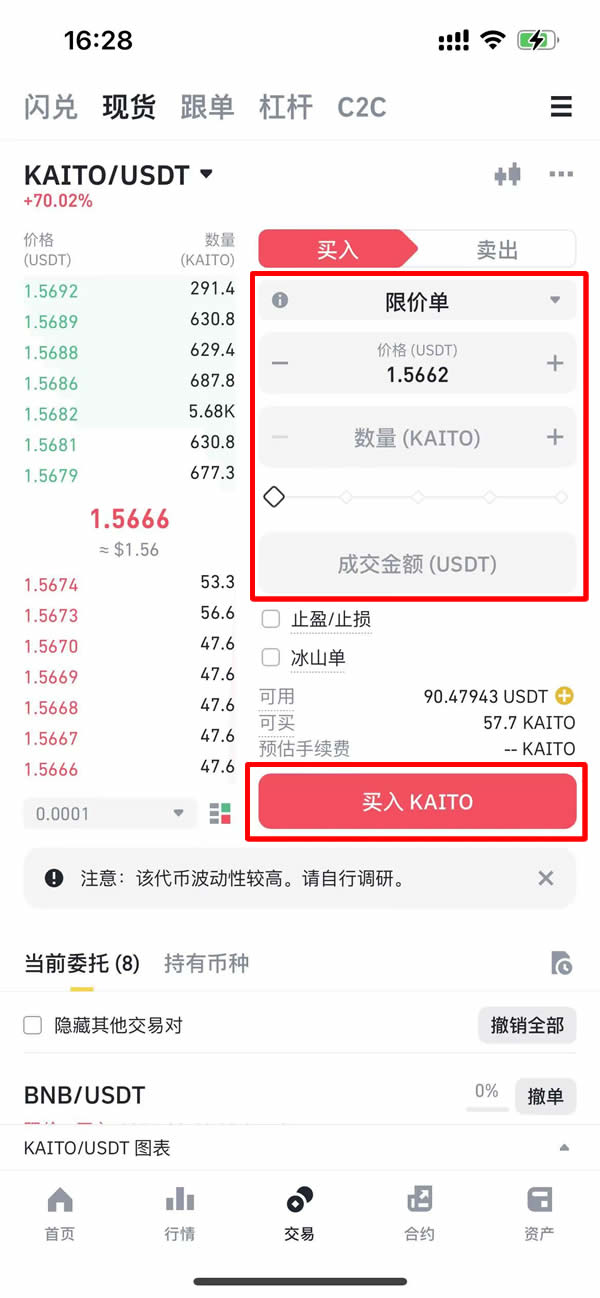 KAITO是什么?怎么买?KAITO代币经济学、空投及价格预测