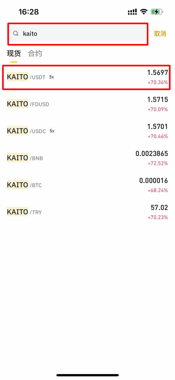 KAITO是什么?怎么买?KAITO代币经济学、空投及价格预测