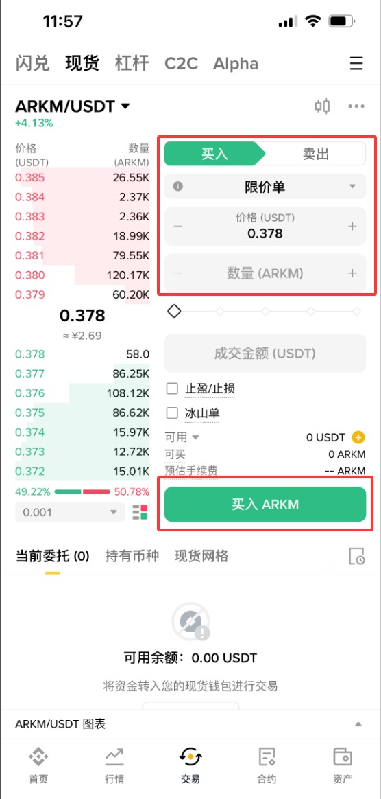 Arkham(ARKM)币是什么?ARKM运作方式、代币经济学及购买方法